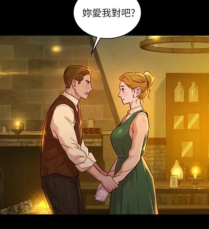 漂亮干姊姊 第148话-放纵这一次就好 第11页