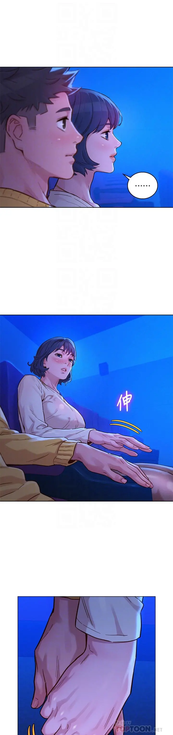 漂亮干姊姊 第148话-放纵这一次就好 第14页