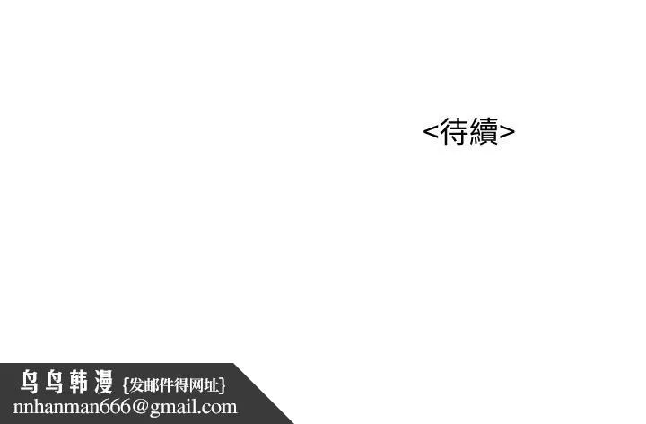 漂亮干姊姊 第148话-放纵这一次就好 第39页