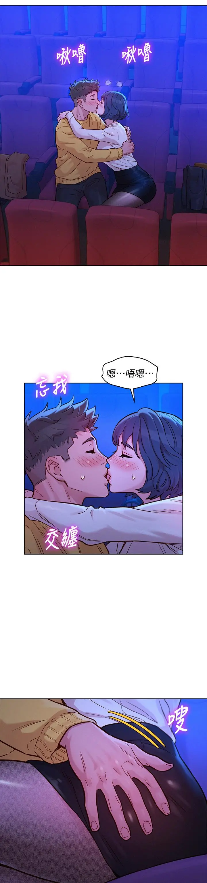漂亮干姊姊 第148话-放纵这一次就好 第26页