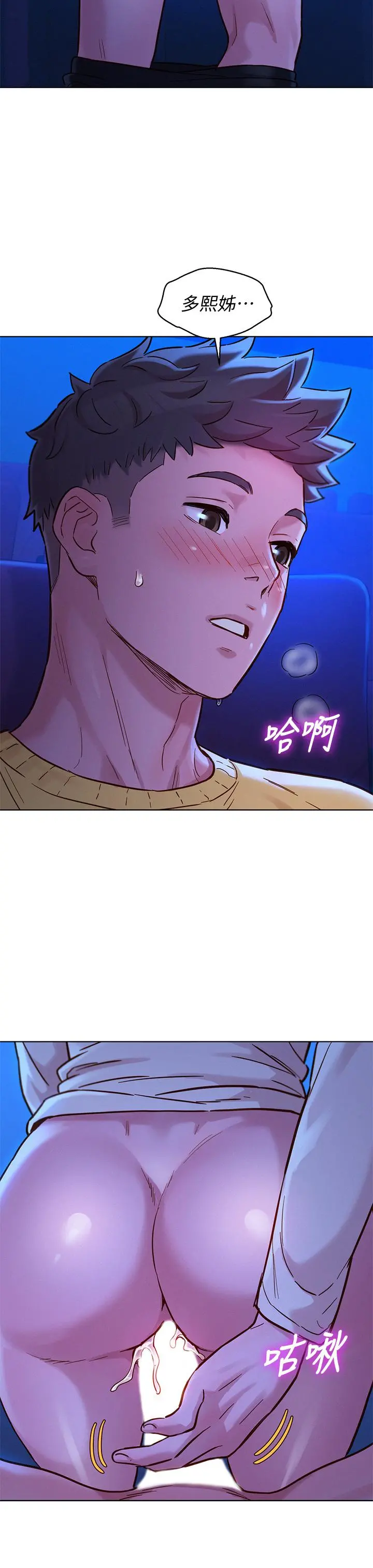 漂亮干姊姊 第148话-放纵这一次就好 第37页