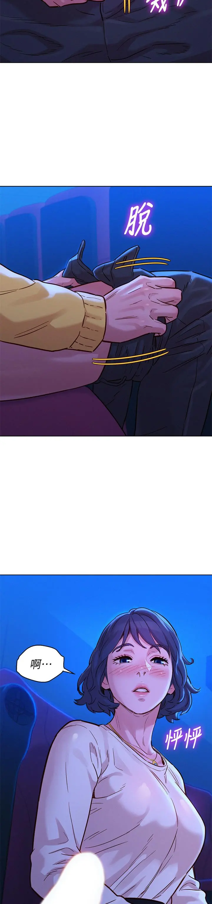 漂亮干姊姊 第148话-放纵这一次就好 第30页