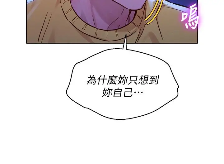 漂亮干姊姊 第148话-放纵这一次就好 第23页