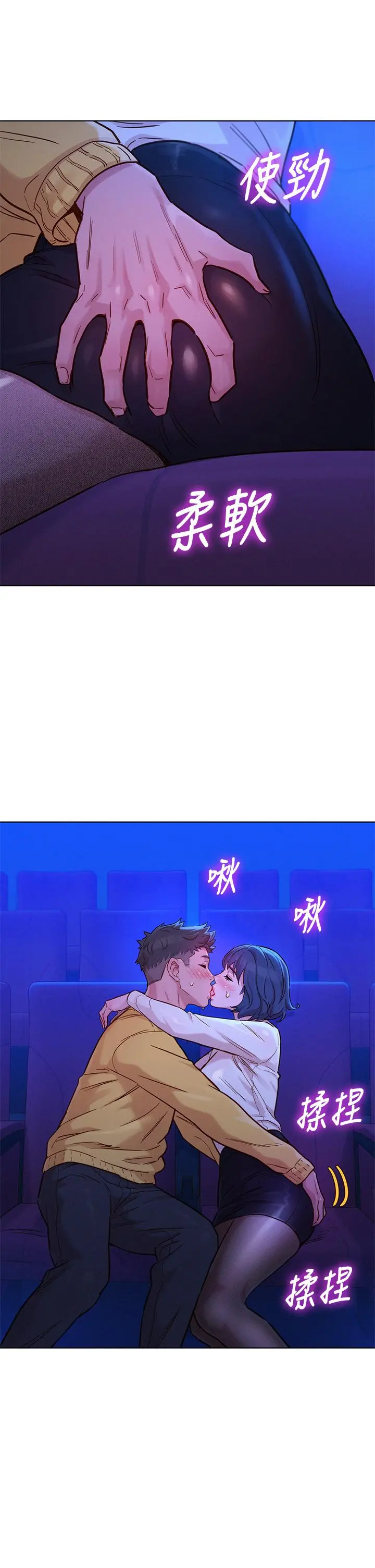 漂亮干姊姊 第148话-放纵这一次就好 第28页