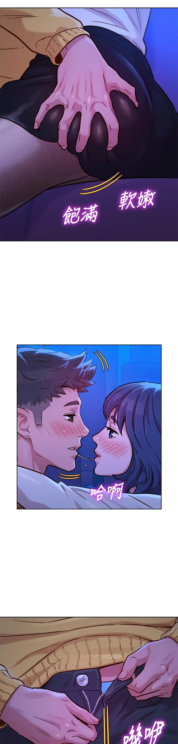 漂亮干姊姊 第148话-放纵这一次就好 第29页