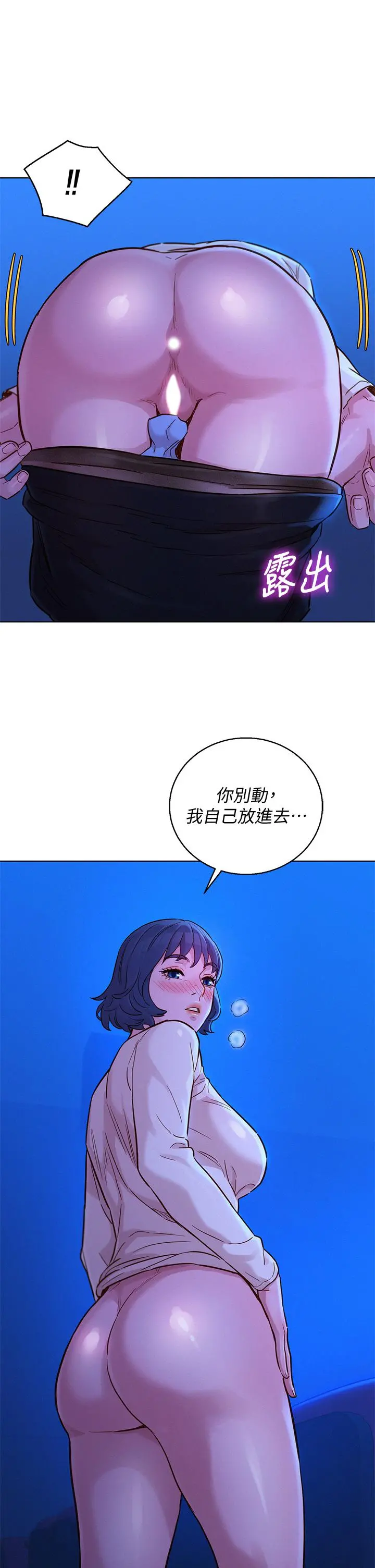 漂亮干姊姊 第148话-放纵这一次就好 第36页