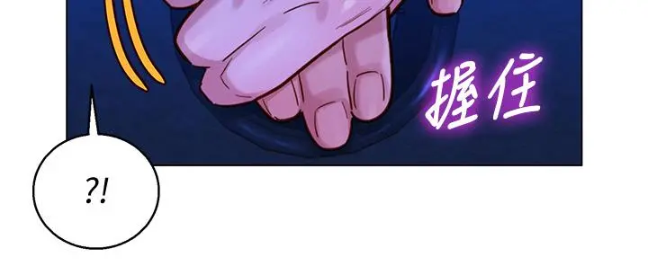 漂亮干姊姊 第148话-放纵这一次就好 第15页