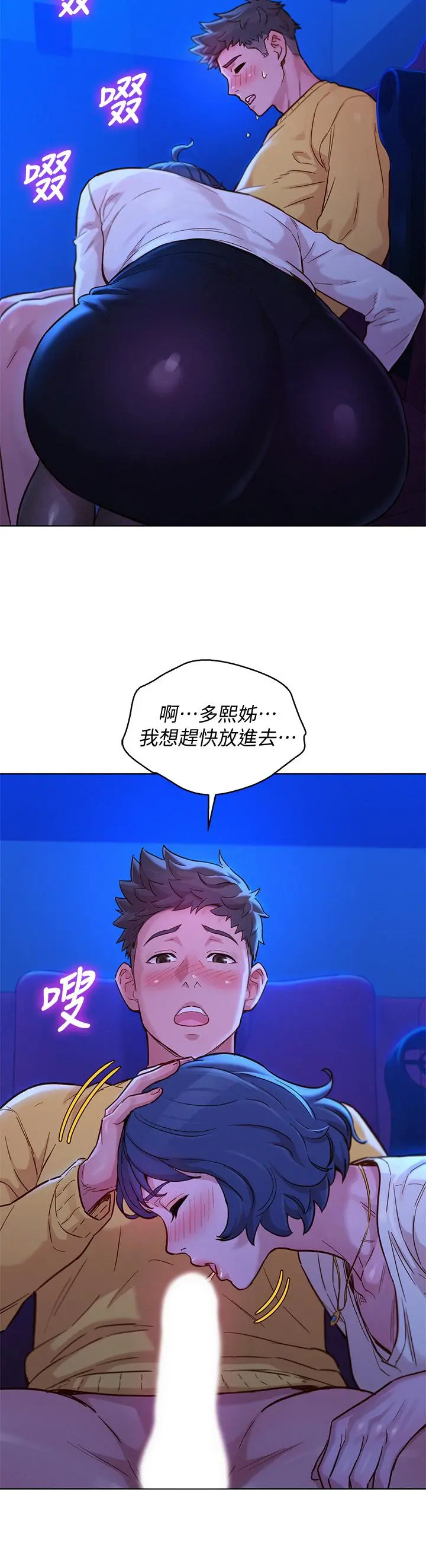 漂亮干姊姊 第148话-放纵这一次就好 第34页