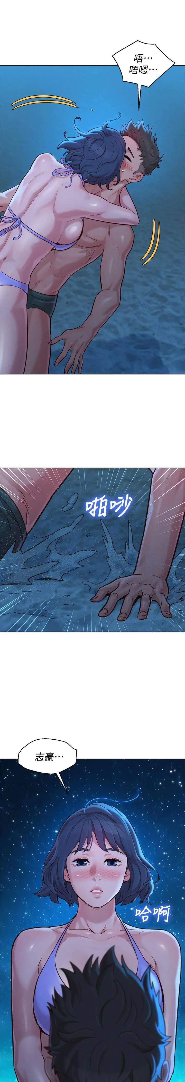 漂亮干姊姊 第138话-留给我爱的回忆 第21页