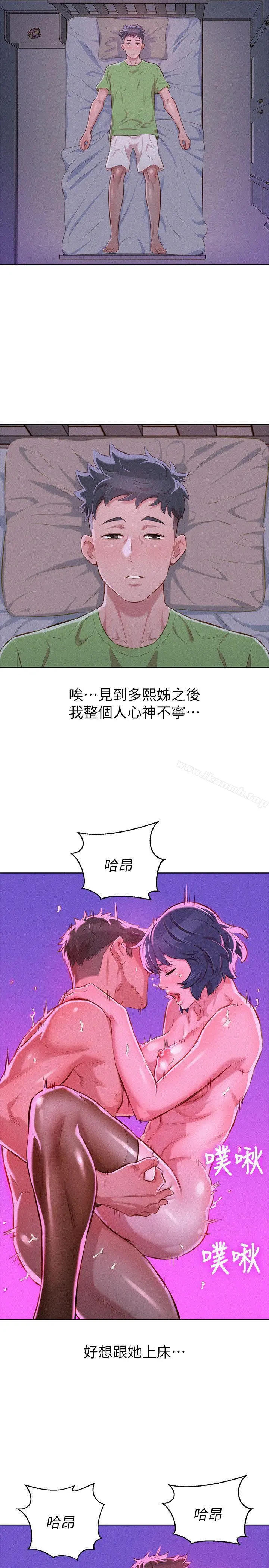 漂亮干姊姊 第51话-妳要来当我学妹吗? 第6页