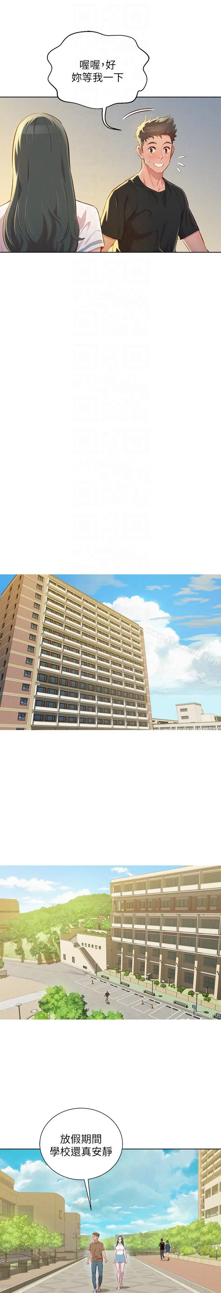 漂亮干姊姊 第51话-妳要来当我学妹吗? 第11页