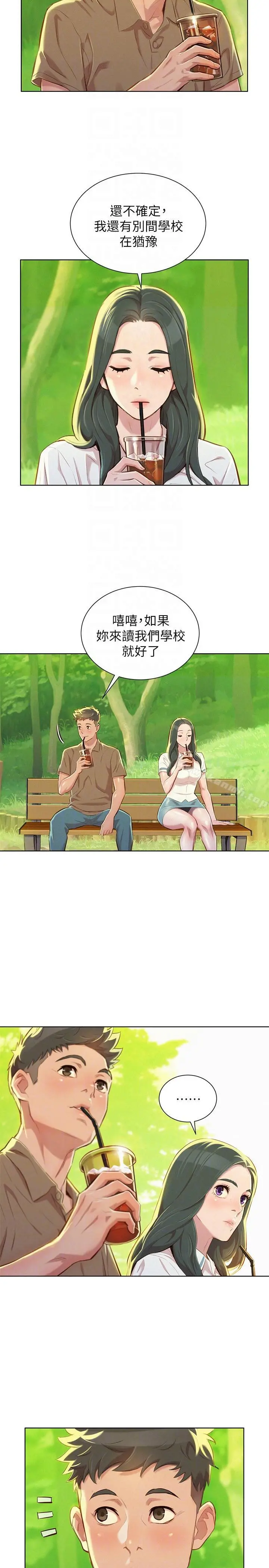 漂亮干姊姊 第51话-妳要来当我学妹吗? 第15页