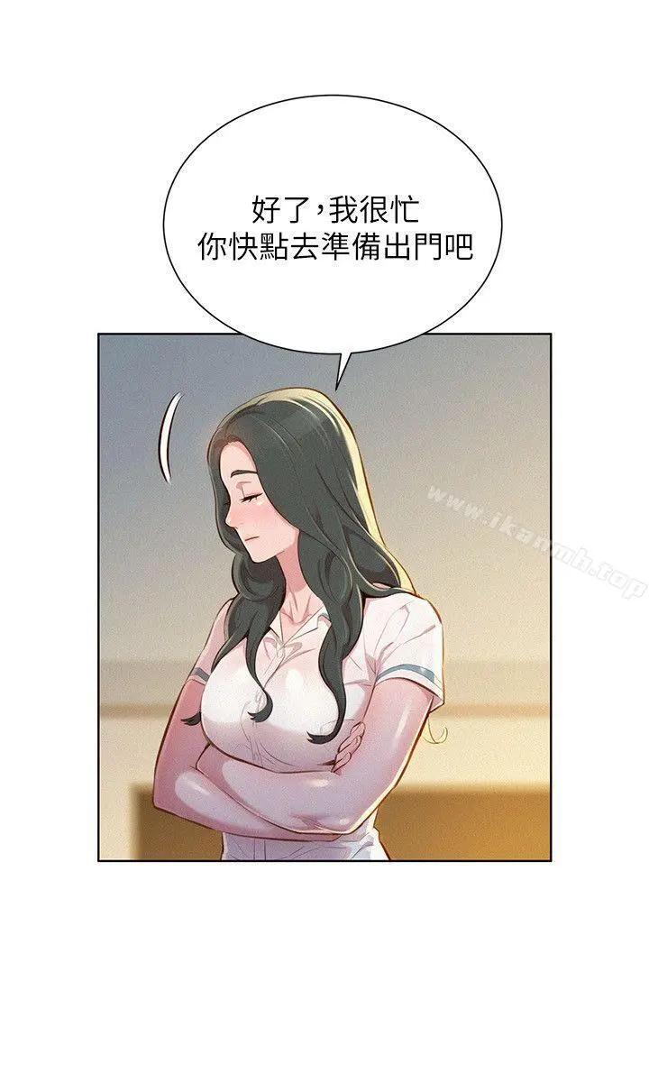 漂亮干姊姊 第51话-妳要来当我学妹吗? 第10页