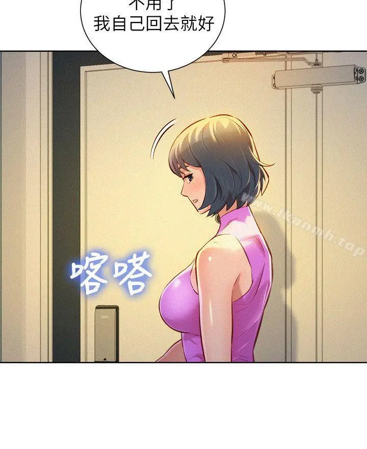 漂亮干姊姊 第51话-妳要来当我学妹吗? 第4页