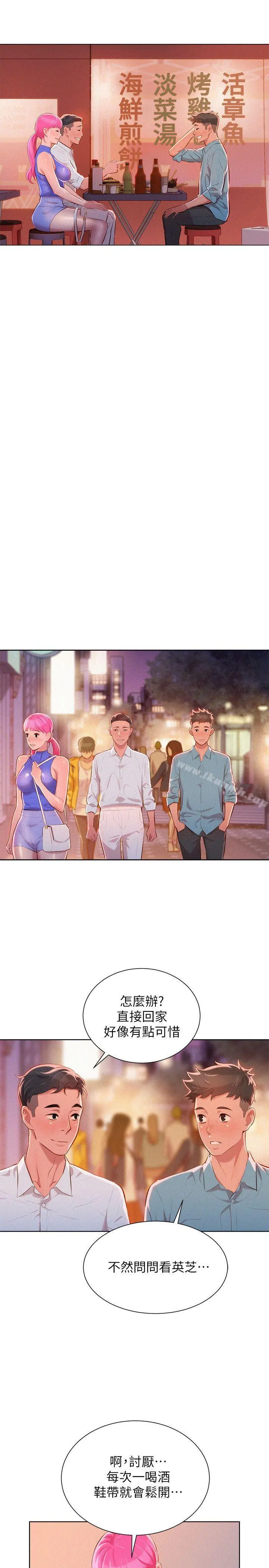 漂亮干姊姊 第43话-英芝的选择 第17页