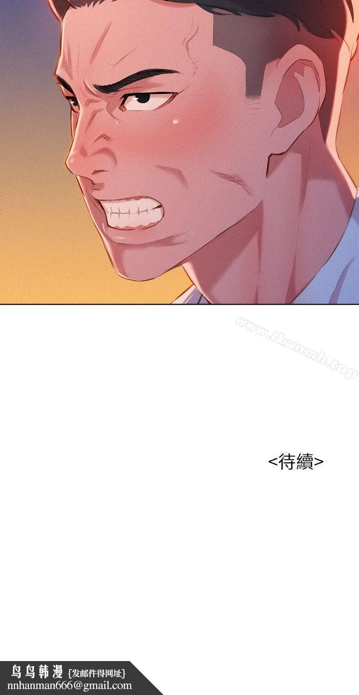 漂亮干姊姊 第43话-英芝的选择 第27页