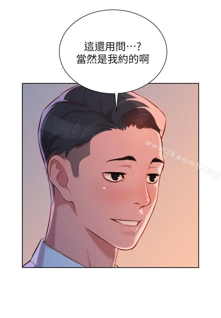 漂亮干姊姊 第43话-英芝的选择 第13页