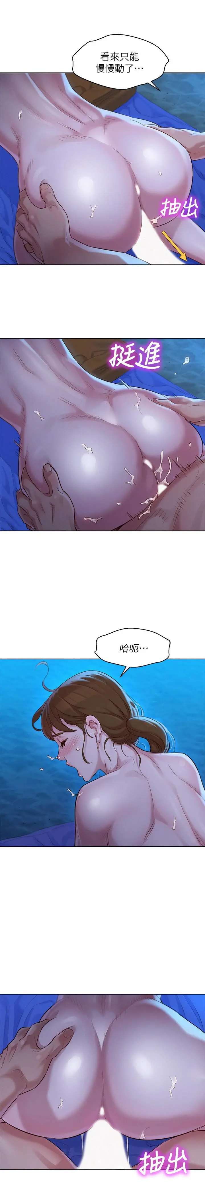 漂亮干姊姊 第105话-姐姐，可以再来一次吧？ 第5页