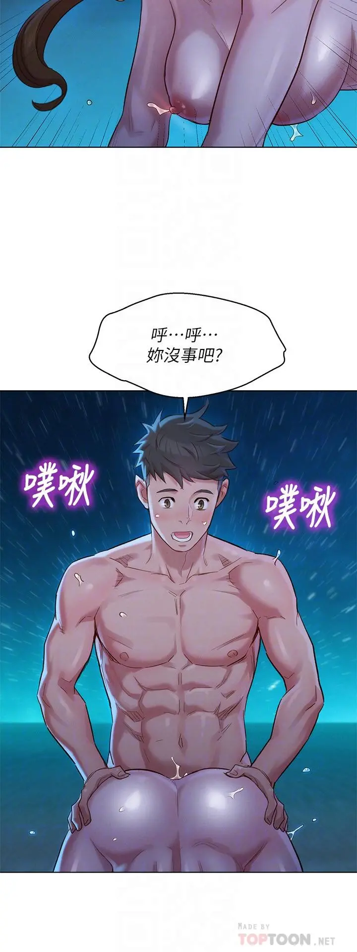 漂亮干姊姊 第105话-姐姐，可以再来一次吧？ 第10页