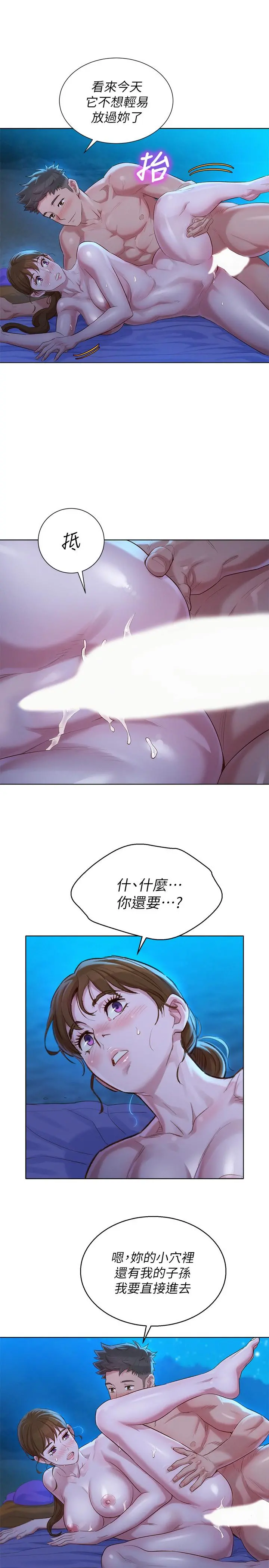 漂亮干姊姊 第105话-姐姐，可以再来一次吧？ 第28页