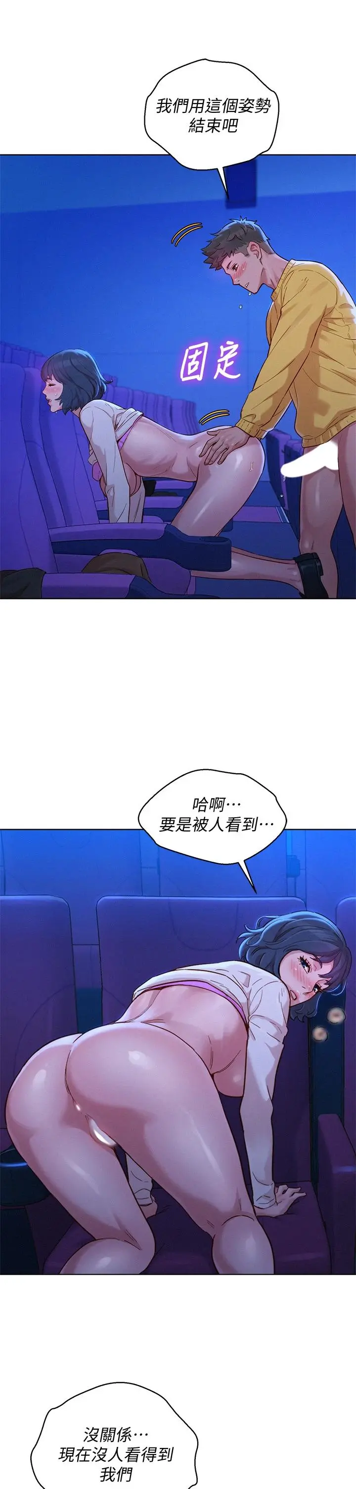 漂亮干姊姊 第149话-在电影院中恣意缠绵 第24页