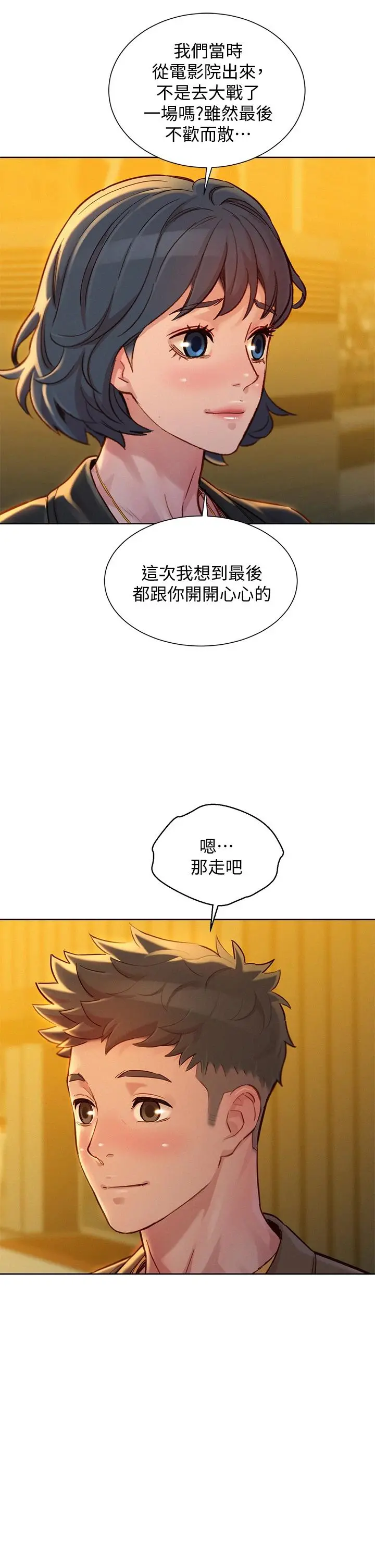 漂亮干姊姊 第149话-在电影院中恣意缠绵 第38页
