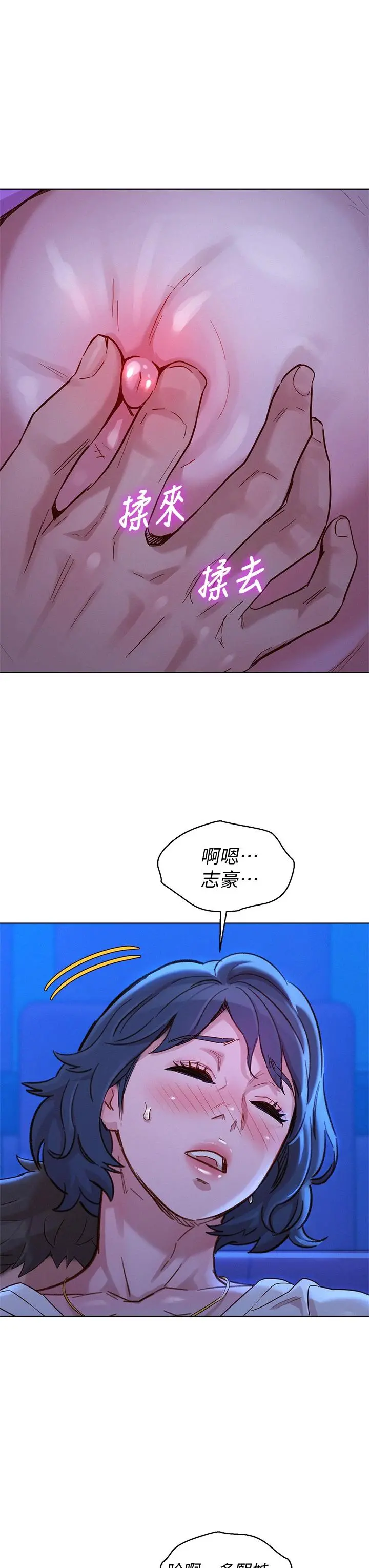 漂亮干姊姊 第149话-在电影院中恣意缠绵 第22页