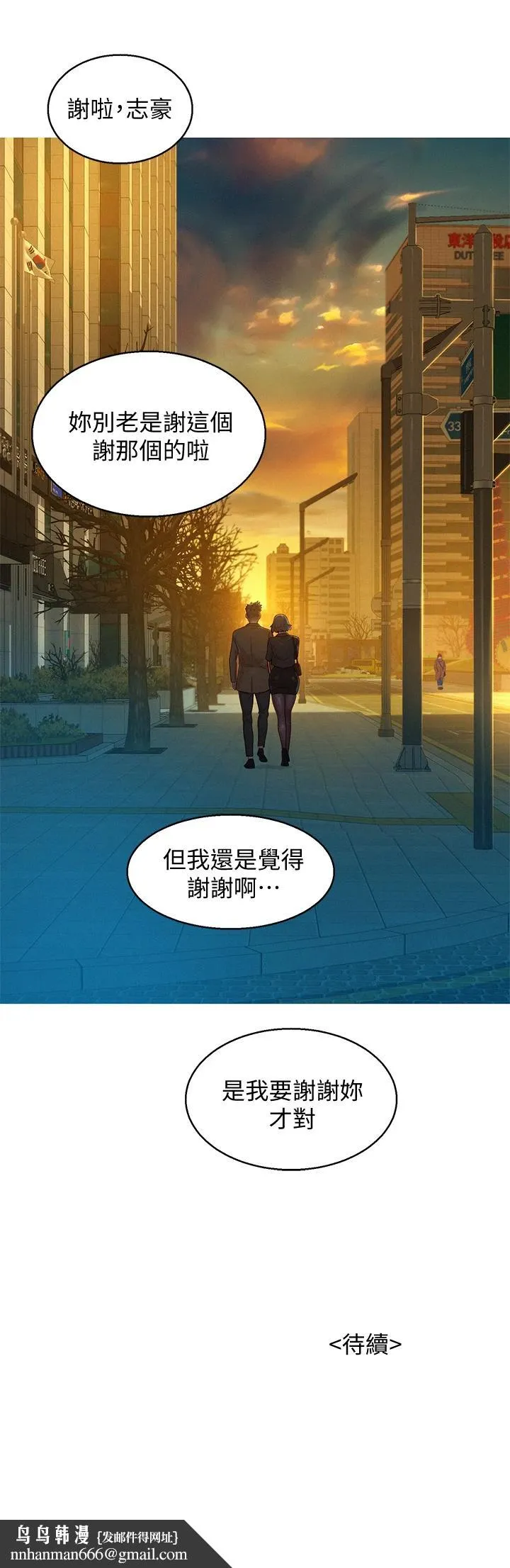 漂亮干姊姊 第149话-在电影院中恣意缠绵 第39页