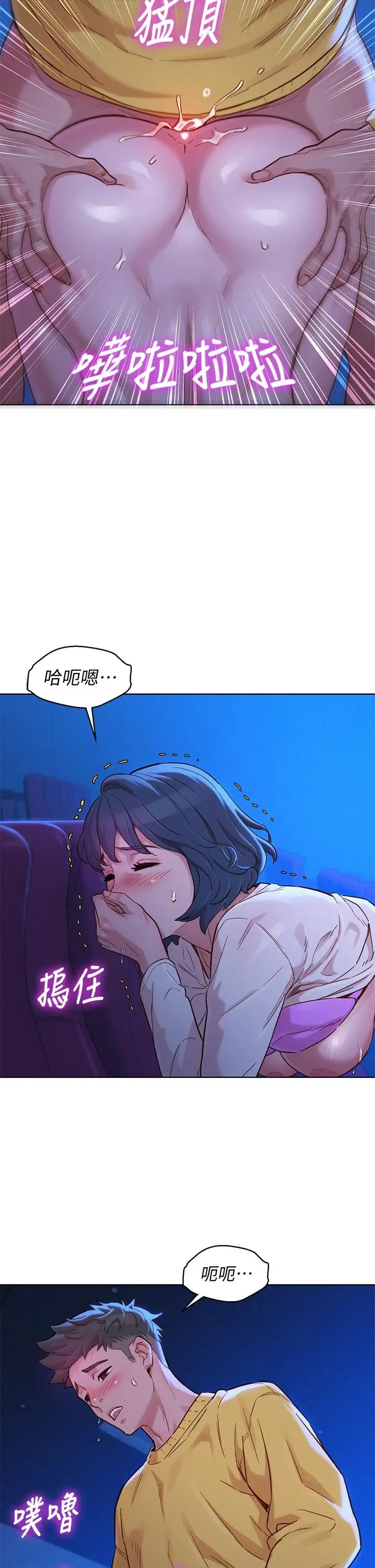 漂亮干姊姊 第149话-在电影院中恣意缠绵 第32页