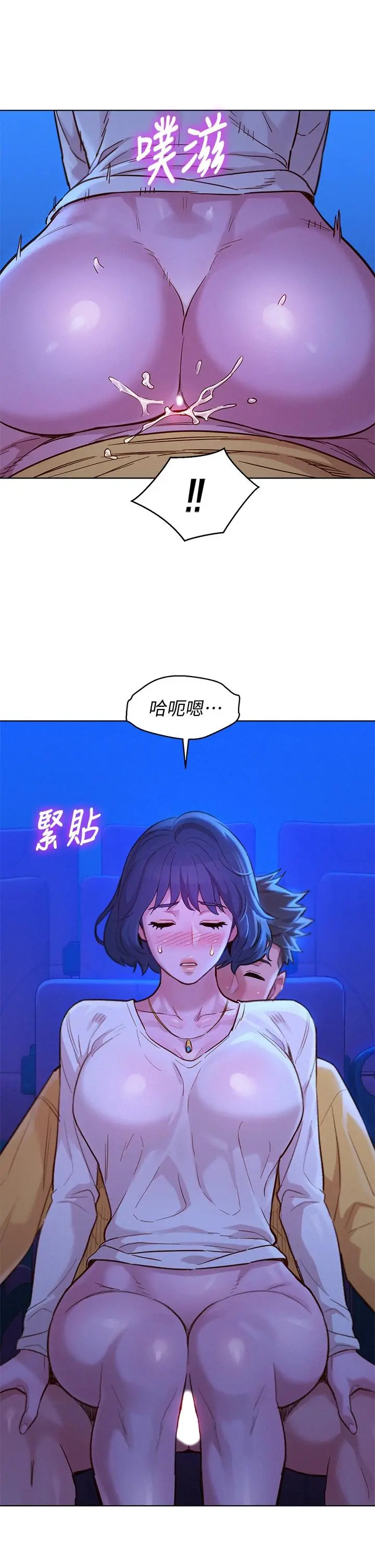 漂亮干姊姊 第149话-在电影院中恣意缠绵 第3页