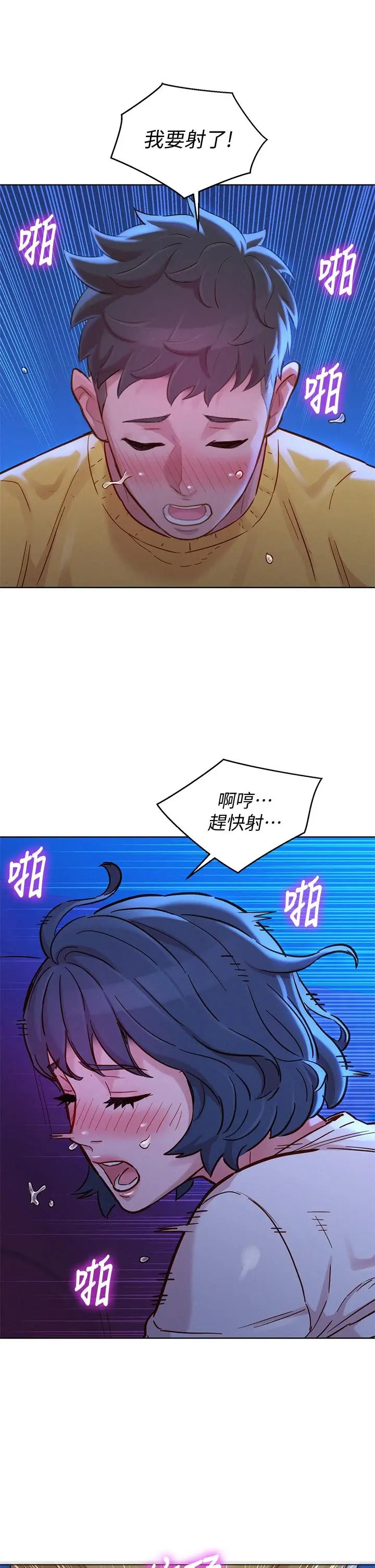 漂亮干姊姊 第149话-在电影院中恣意缠绵 第31页