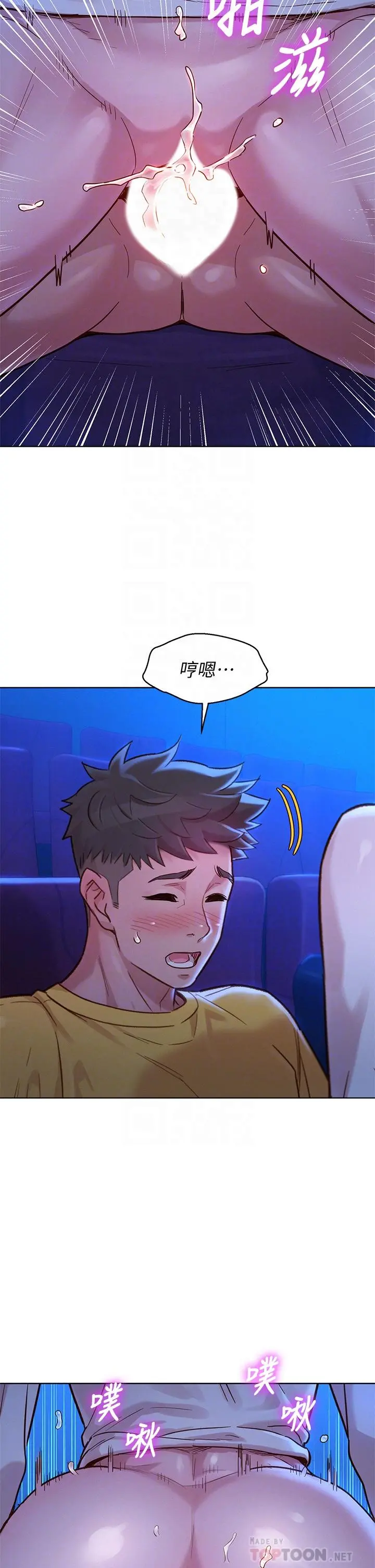 漂亮干姊姊 第149话-在电影院中恣意缠绵 第10页