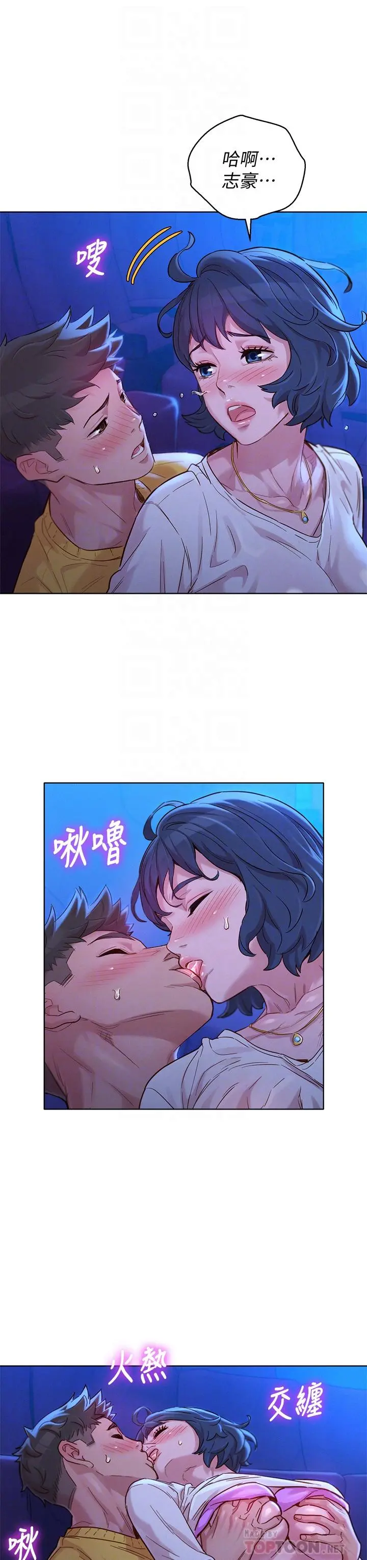 漂亮干姊姊 第149话-在电影院中恣意缠绵 第18页