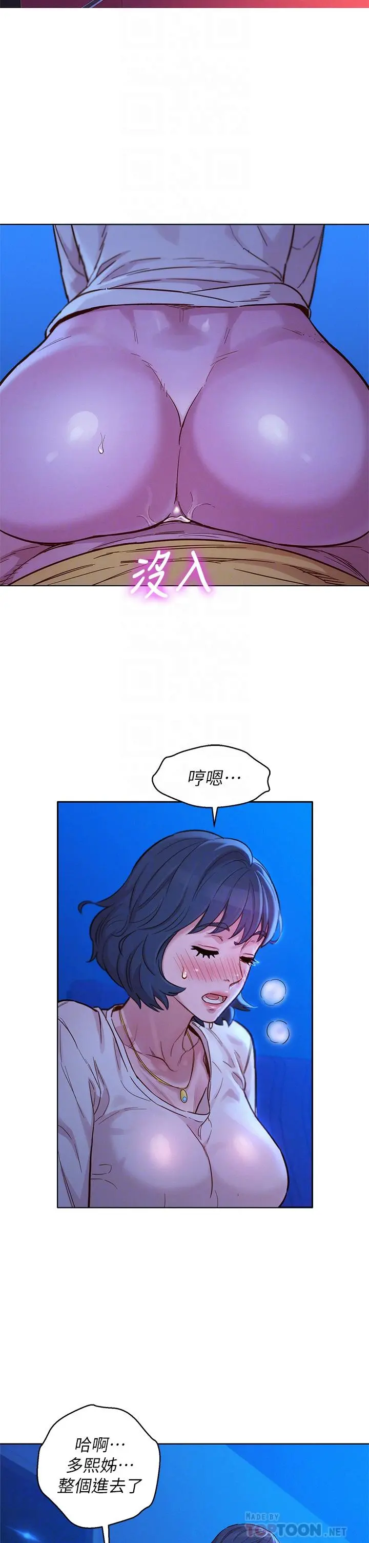 漂亮干姊姊 第149话-在电影院中恣意缠绵 第6页