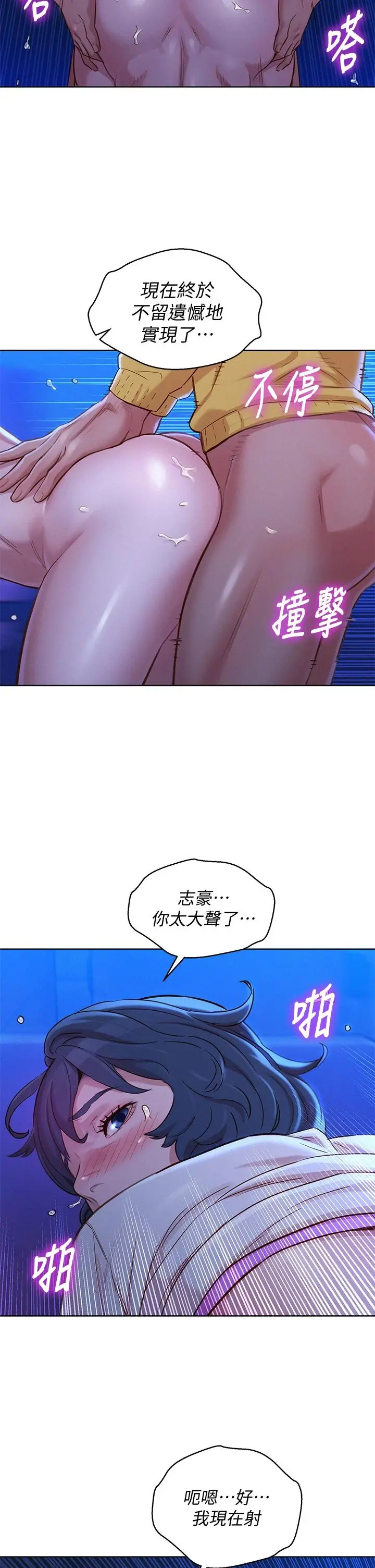 漂亮干姊姊 第149话-在电影院中恣意缠绵 第28页