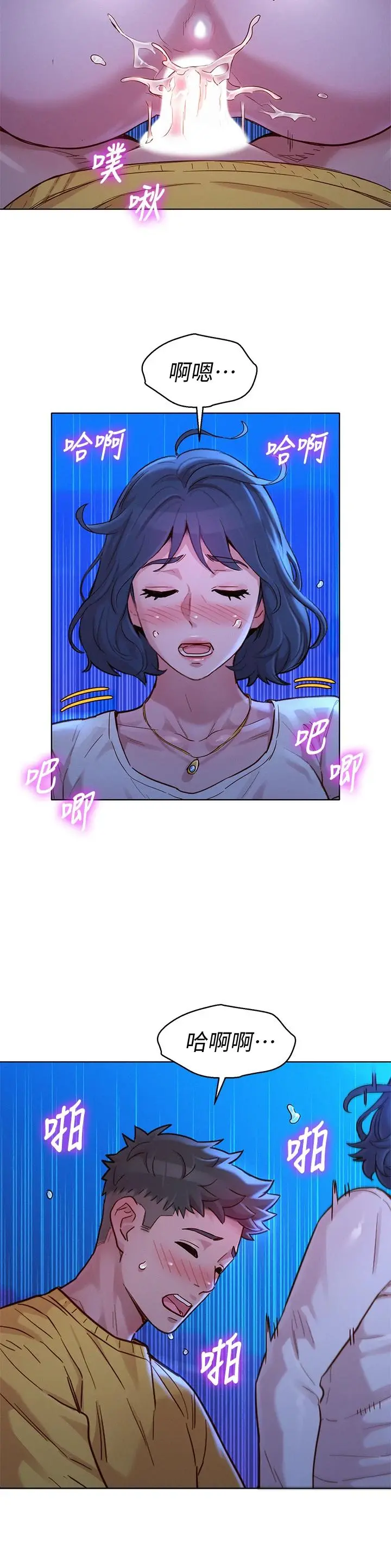 漂亮干姊姊 第149话-在电影院中恣意缠绵 第11页