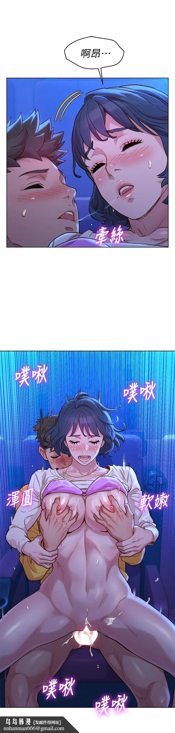 漂亮干姊姊 第149话-在电影院中恣意缠绵 第21页