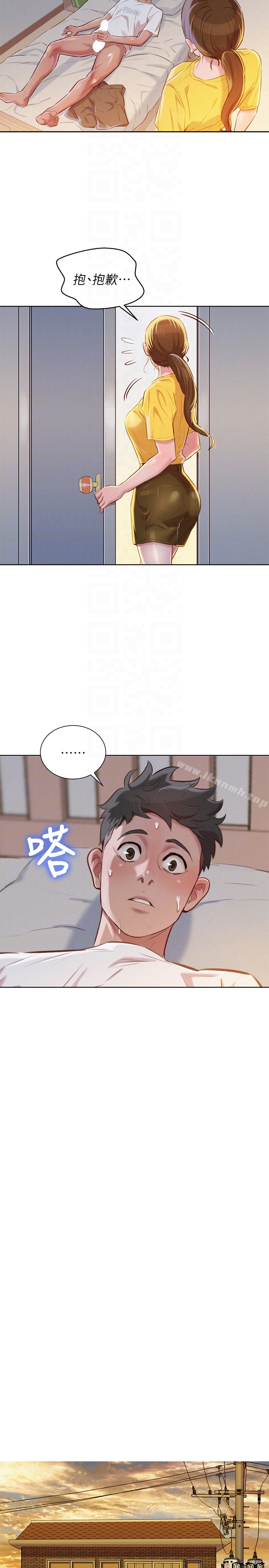 漂亮干姊姊 第60话-志豪，你该不会想着我尻&hellip;? 第23页