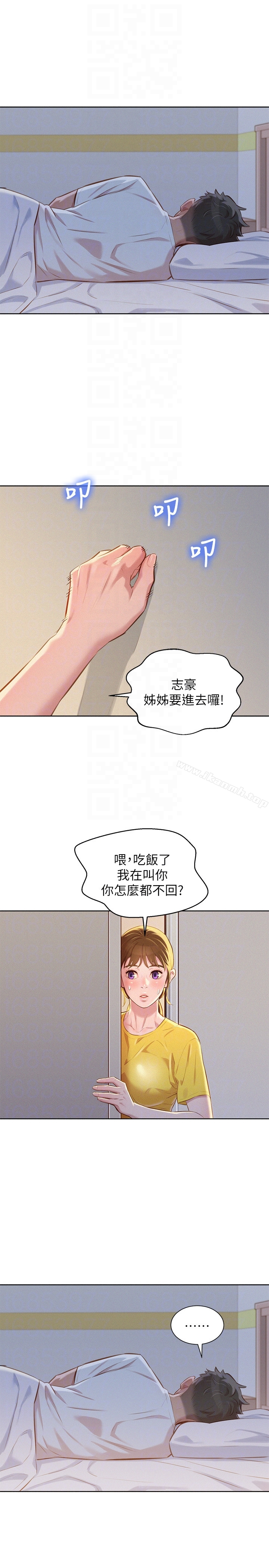 漂亮干姊姊 第60话-志豪，你该不会想着我尻&hellip;? 第25页