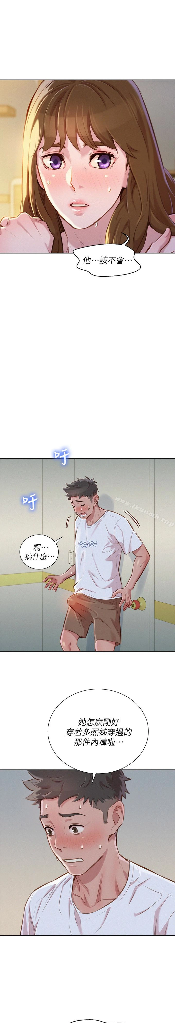漂亮干姊姊 第60话-志豪，你该不会想着我尻&hellip;? 第6页