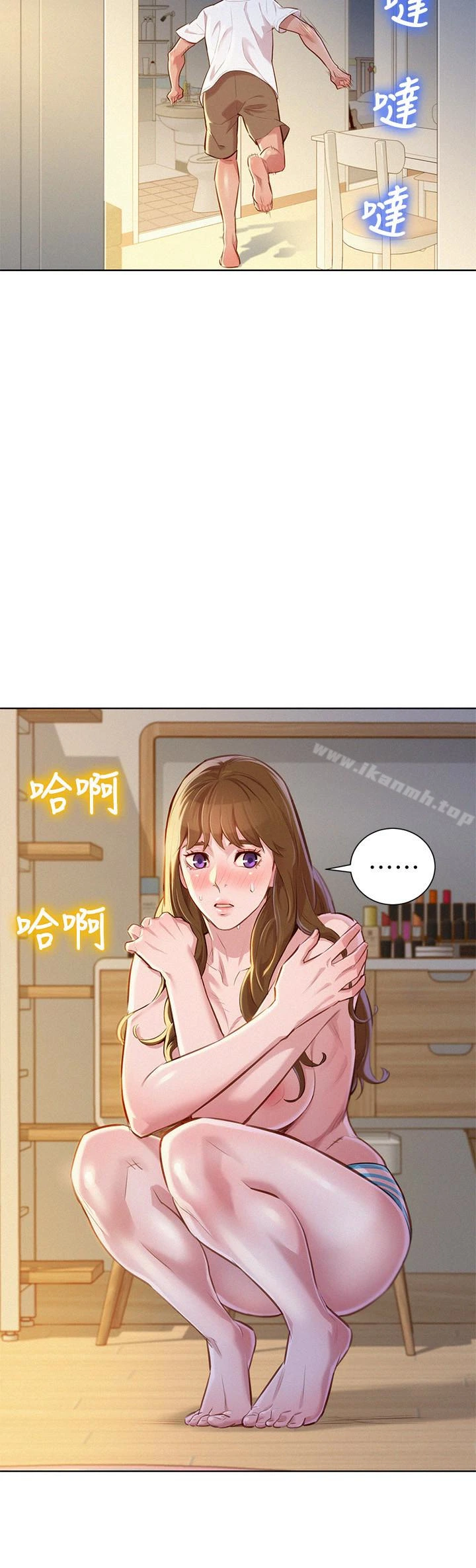 漂亮干姊姊 第60话-志豪，你该不会想着我尻&hellip;? 第5页
