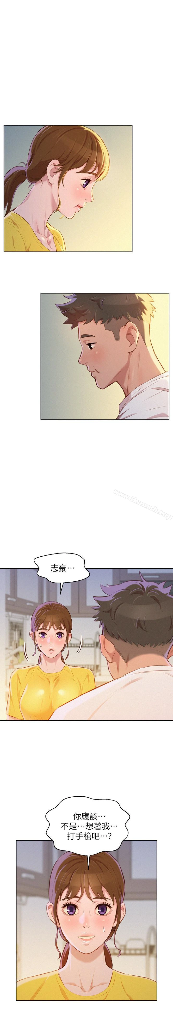 漂亮干姊姊 第60话-志豪，你该不会想着我尻&hellip;? 第28页