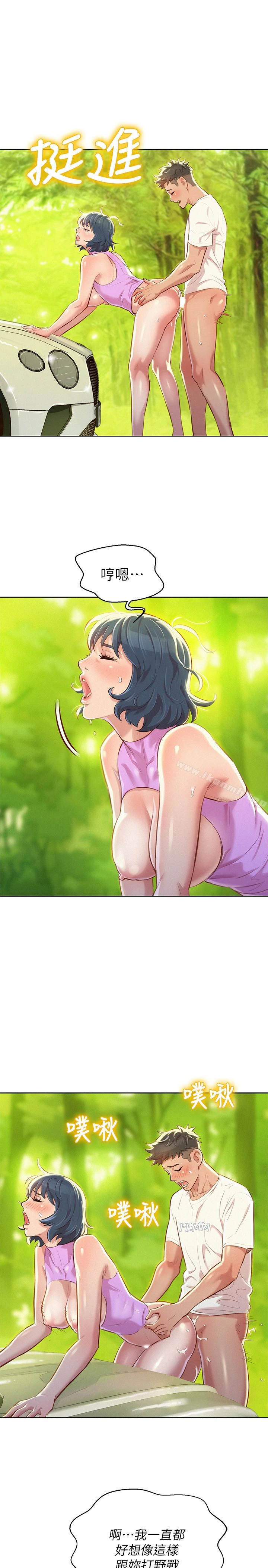 漂亮干姊姊 第60话-志豪，你该不会想着我尻&hellip;? 第12页
