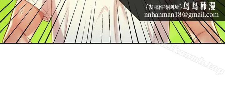 漂亮干姊姊 第60话-志豪，你该不会想着我尻&hellip;? 第16页