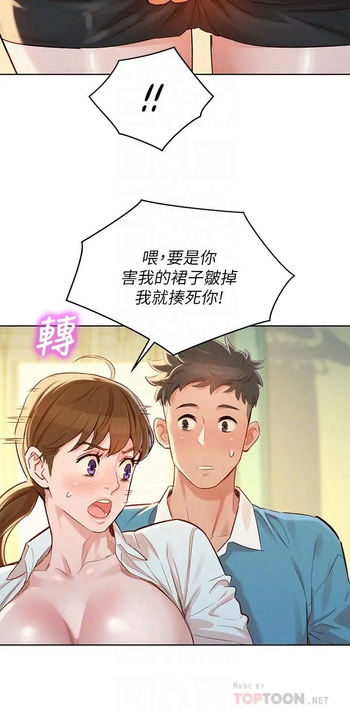 漂亮干姊姊 第86话-这次不放进去是不行了 第8页