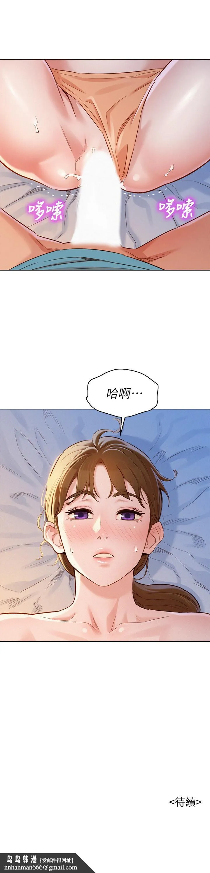 漂亮干姊姊 第86话-这次不放进去是不行了 第29页