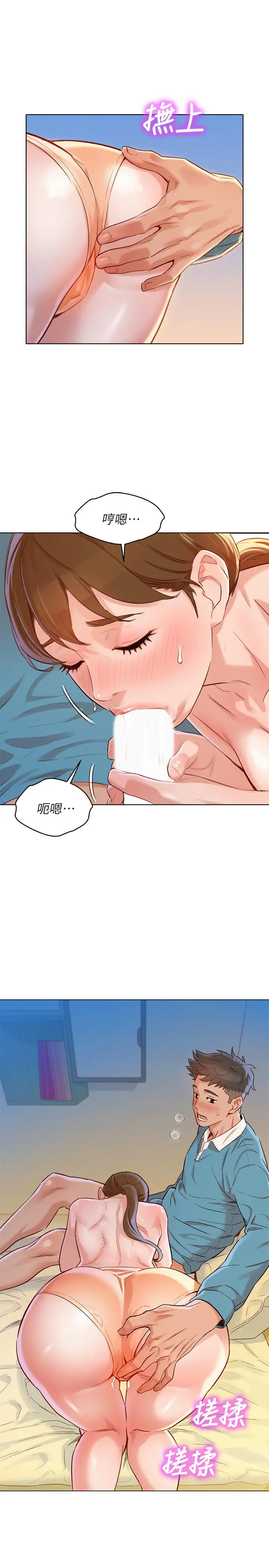漂亮干姊姊 第86话-这次不放进去是不行了 第24页