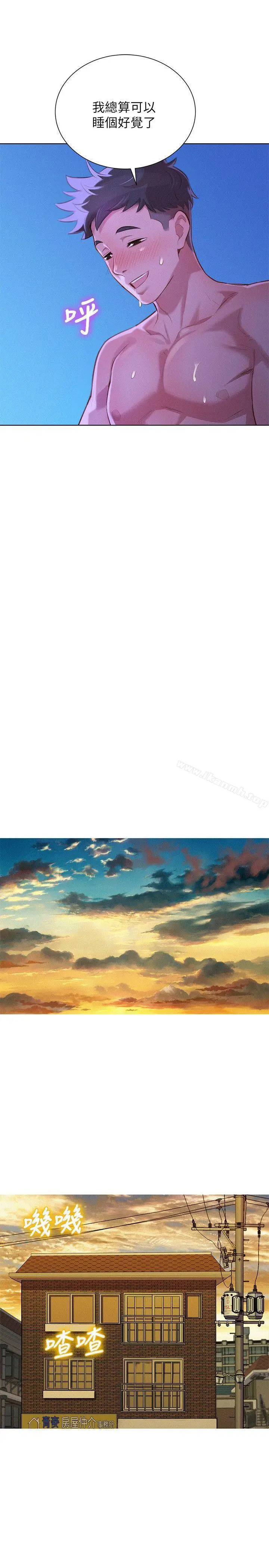 漂亮干姊姊 第35话-志豪的性幻想 第21页