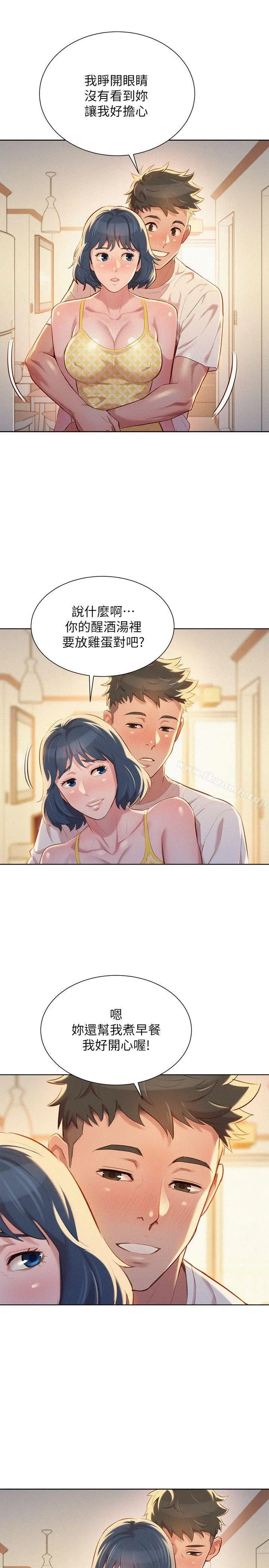漂亮干姊姊 第35话-志豪的性幻想 第24页
