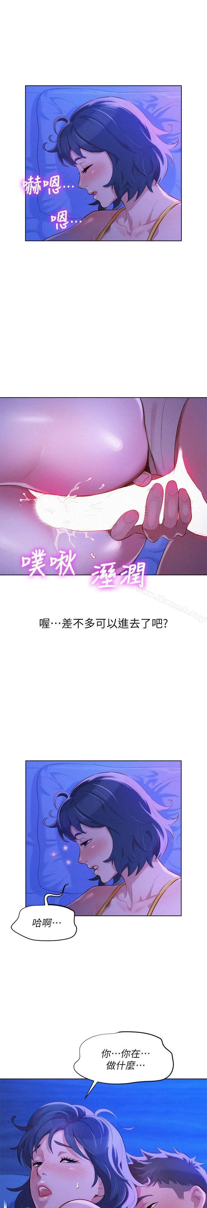 漂亮干姊姊 第35话-志豪的性幻想 第6页